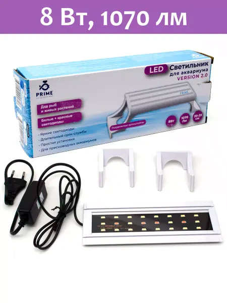 Prime LED светильник для аквариума белый, 8Вт, 1070лм, 20-25 см