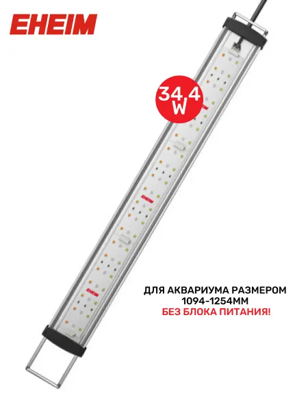 Eheim Светильник для аквариума pLED+ marine hybrid 1074мм 34,4W
