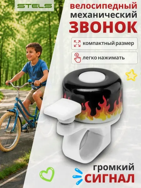 STELS Звонок для велосипеда 11S-05 алюминий-пластик