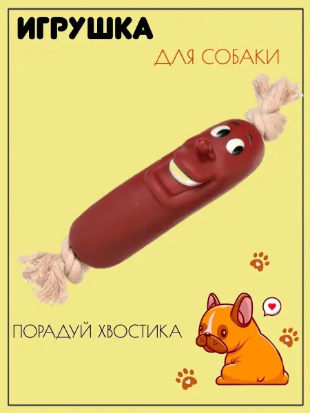 Trixie Игрушка для собак Сарделька на верёвке, 11см