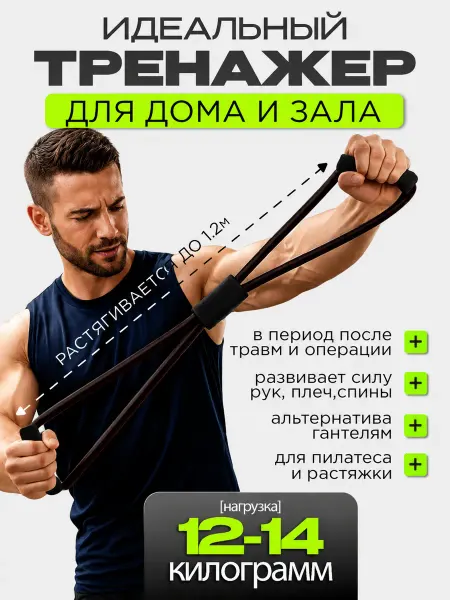 Эспандер для спорта "Восьмерка", желтый (от 12 до 14 кг)