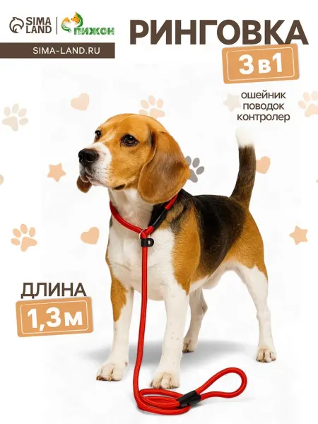 Лавка Ринговка 130 см для собак красная
