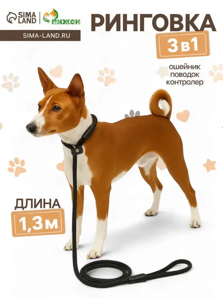Лавка Ринговка для собак черная 130х0.8 см