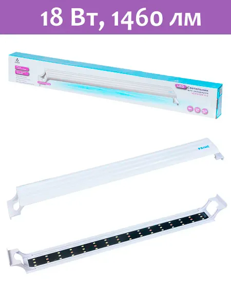 Prime LED светильник для аквариума белый, 18Вт, 1460лм, 60-65 см
