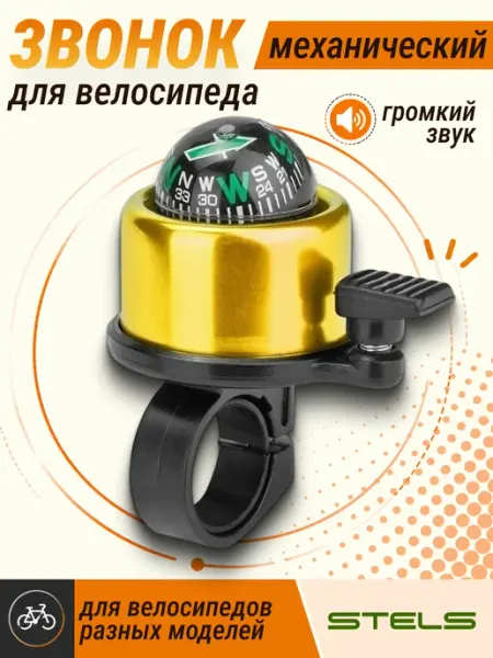 STELS Звонок-компас велосипедный 14А-02