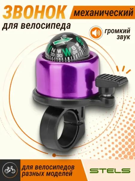 STELS Звонок велосипедный Компас 14А-04