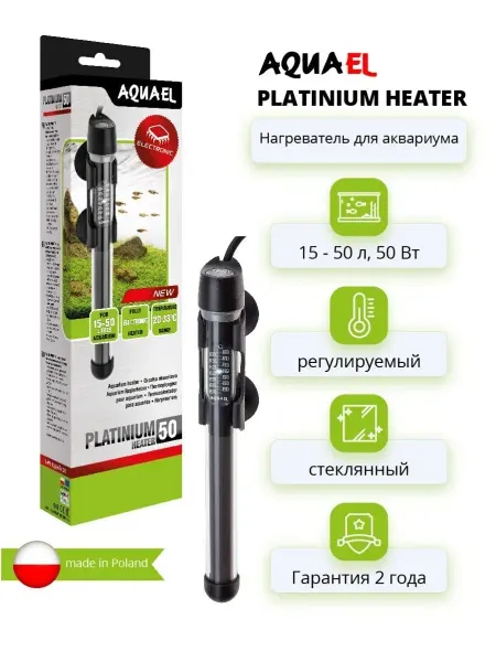 AQUAEL нагреватель для аквариума PLATINIUM HEATER 50 Вт (15 - 50 л)