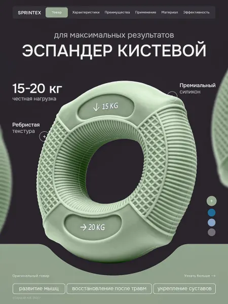 Sprintex Эспандер кистевой 15 - 20 кг