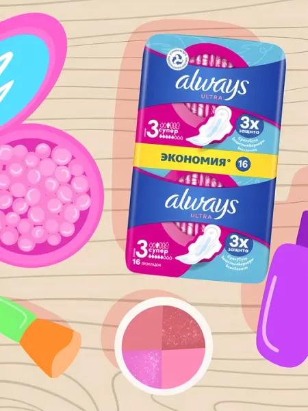 Прокладки гигиенические Always Ultra Super, размер 3, 16 шт
