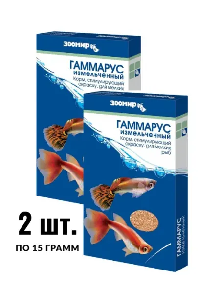 Зоомир Набор Гаммарус для аквариумных мелких рыб, 2 шт. по 15г