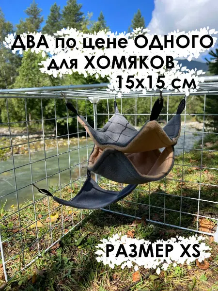 Animal Houses Labs Домик для хомяка 15х15