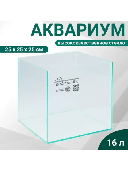 Пижон Аква Аквариум Куб 16 литров 25x25x25 см бесцветный шов