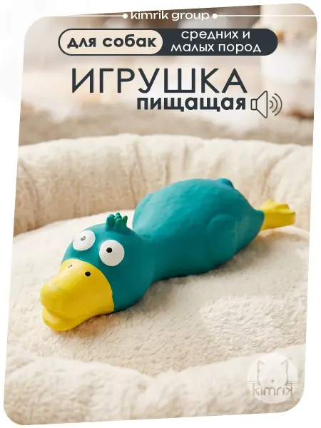 KIMRIK Игрушка пищалка для собак резиновая Курица 17 см