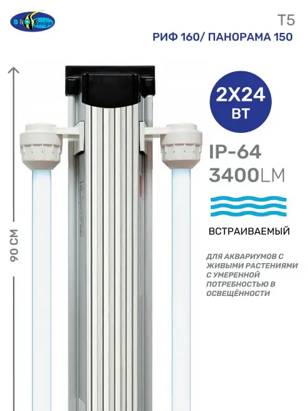 BIOdesign Светильник для аквариума Т5 HO SUNSHINE, 89,2 см