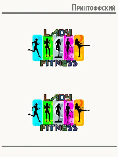 Принтоффский 2-е (Две) Термонаклейки Lady Fitness