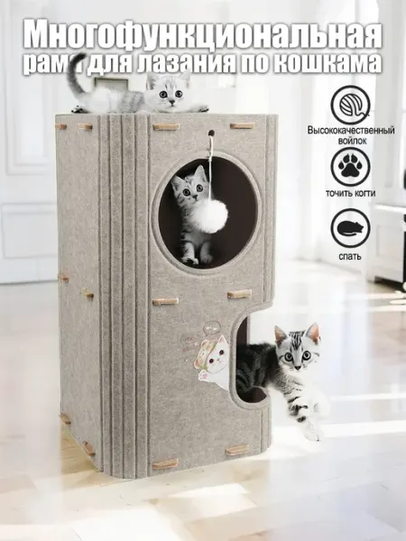 Meowso Домик для кошки с когтеточкой 2-й этаж