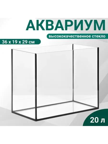 Пижон Аква Прямоугольный аквариум без крышки 20 литров 36х19х29 см
