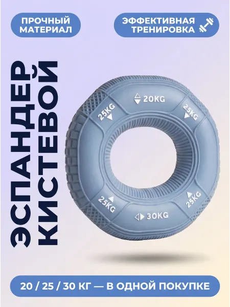 FEMELY & ST Эспандер кистевой для рук 20 - 30 кг