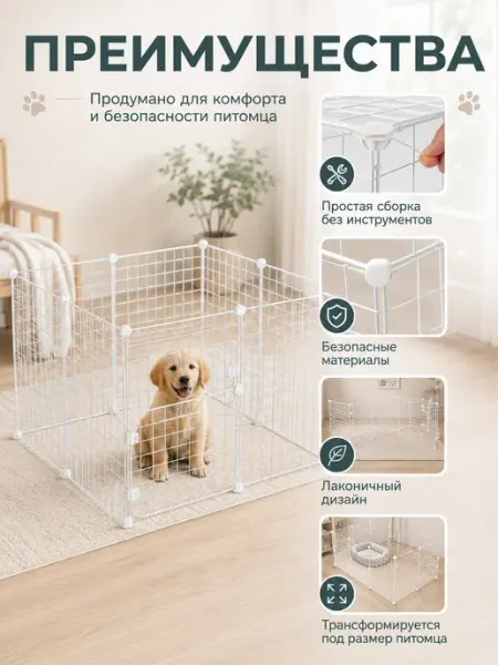 Ограждение для животных 20 секций белое модульное дома