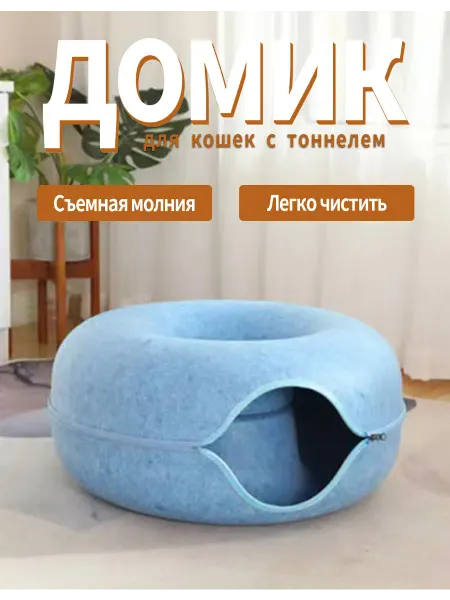 Домик для кошек и собак мелких пород 50*20cm