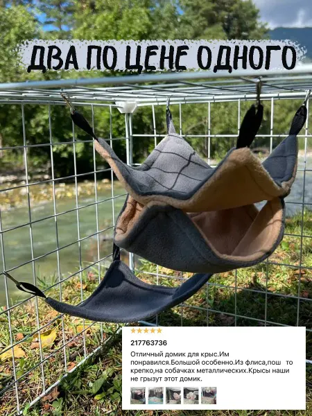 Animal Houses Labs Домик для крыс грызунов 20х20