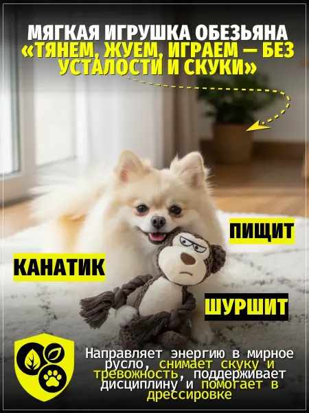 ЗООГЕНИЙ Игрушка для собак Обезьяна с пищалкой и канатами 23 см