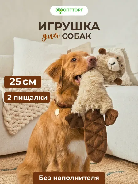 Triol Игрушка плюшевая "Бобер" с двумя пищалками для собак 25 см