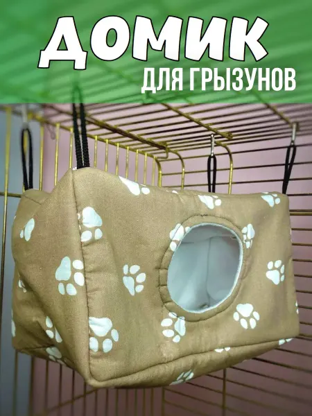 Animal Houses Labs Домик для грызунов подвесной 25х15х15 см