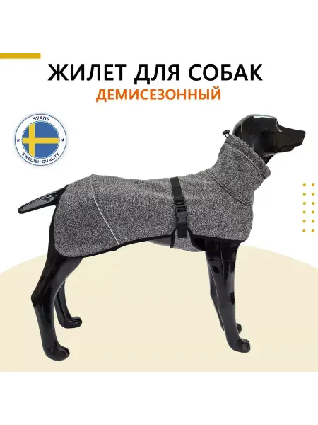 Svans Жилет для собак средних и крупных пород 2XL