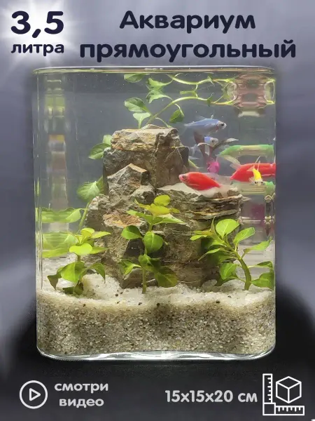 BOBOLING Аквариум 3.5 литра квадратный колонна