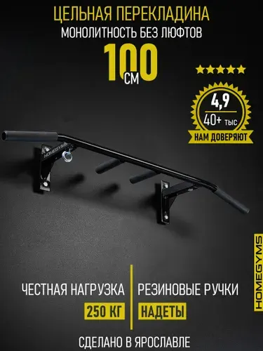 HOMEGYMS Турник наддверный 3 хвата