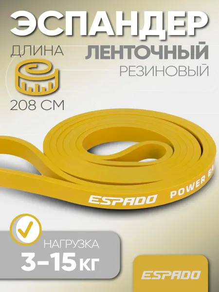 Espado Петля для подтягивания эспандер 3-15 кг