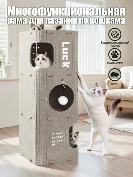 Meowso Домик для кошки с когтеточкой 3-й этаж