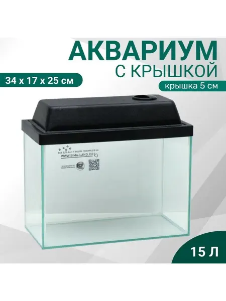 Аквариум «Прямоугольный» с крышкой, 15 л, 34×17×25 30 см, чё