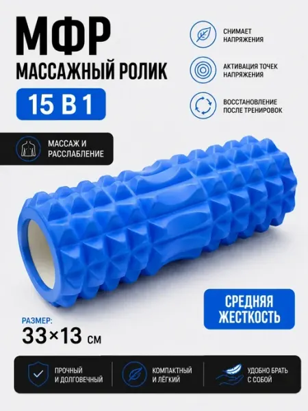 Валик для йоги, роллер для фитнеса, длина 33 см (копия)