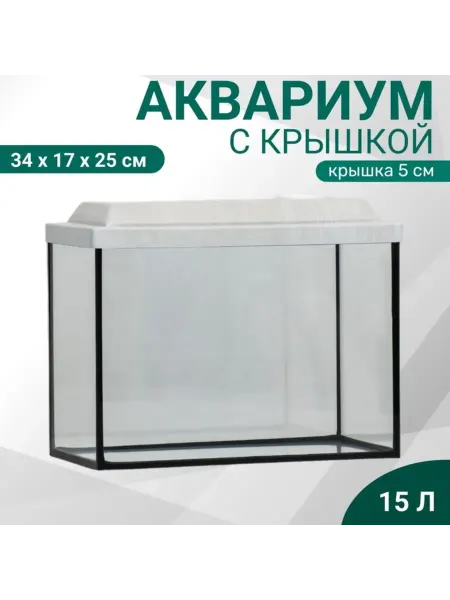 Пижон Аква Прямоугольный аквариум с крышкой 15 л, 34х17х25 см