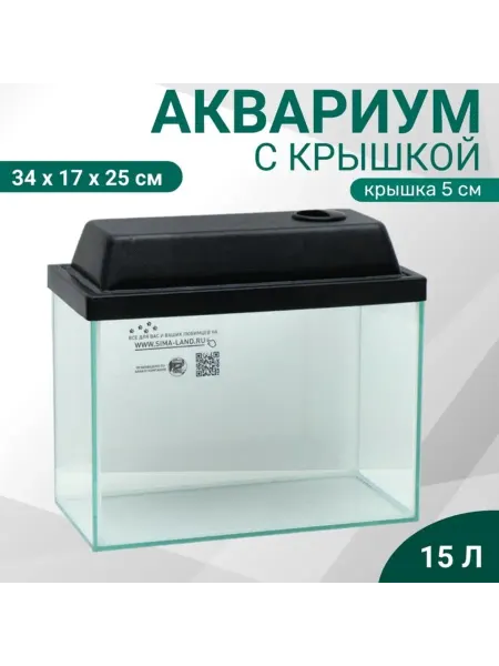 Нет бренда Аквариум прямоугольный с крышкой 15 л 34х17х25 см чёрный