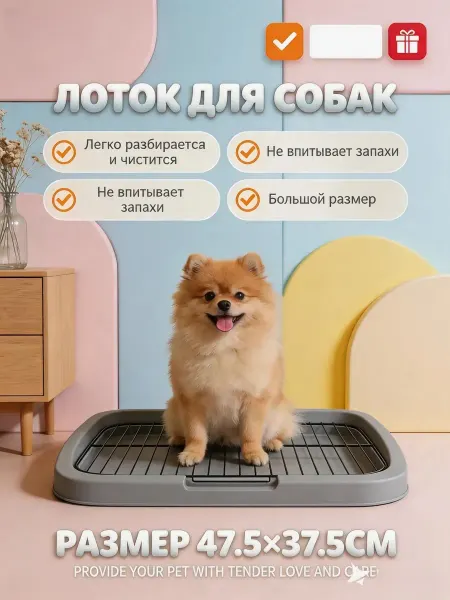 COSTWAY Туалет для собак под одноразовую пеленку 47.5*37.5cm