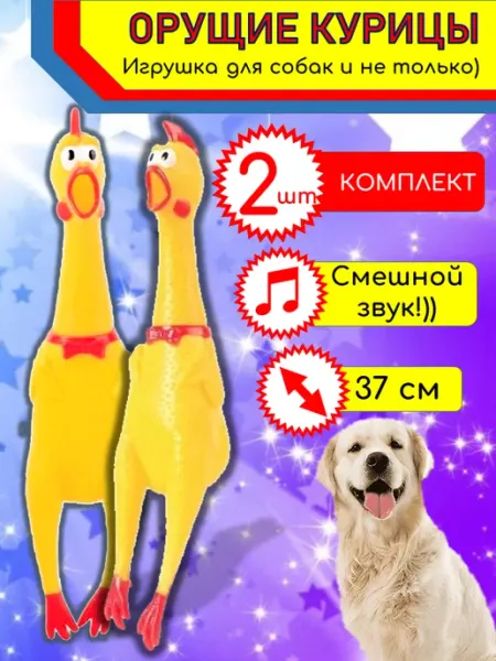 Pet-Ex Курица для собак 37 см пищалка 2 шт