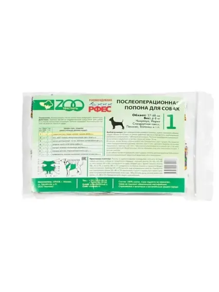 ZOOтекстиль Попона послеоп.для собак №1, 4кг-8кг, 37см-48см