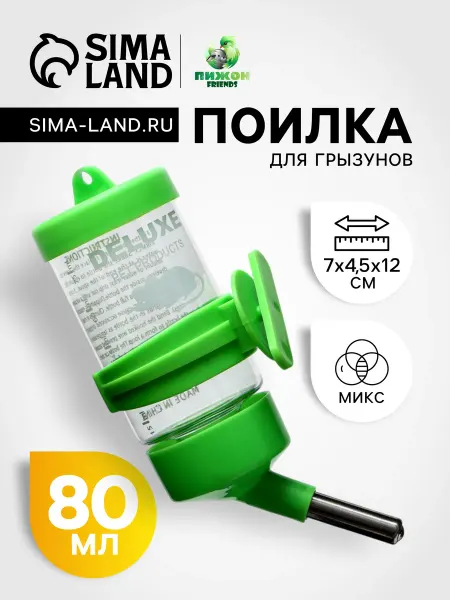 KlubShop ЗОО Поилка для грызунов 80 мл, 9 Х 4,5 см, микс цветов