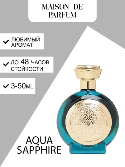 Boadicea The Victorious Aqua Sapphire унисекс восточно-фруктовый аромат, 3–50 мл