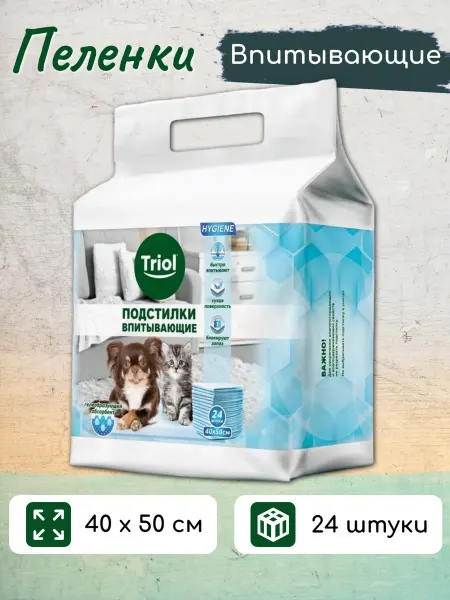 Triol Пеленки для животных 40 х 50 см (уп.6 шт.)