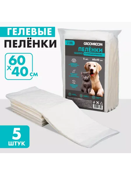SENZOOM Пелёнки одноразовые гелевые, 60 х 40 см,5 шт