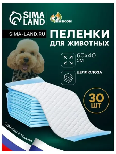 Пижон Пеленки впитывающие для животных целлюлозные, 60 х 40 см