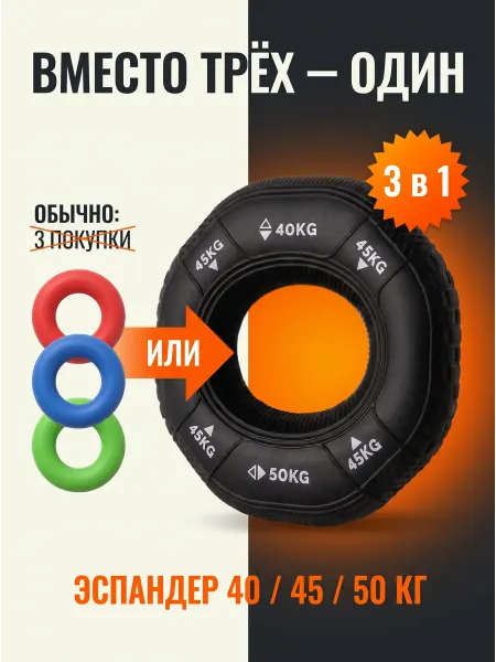 FEMELY & ST Эспандер кистевой мужской для рук резиновый 40 - 50 кг