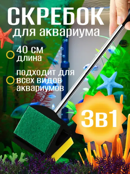 Скребок с нержавеющей ручкой 40 см