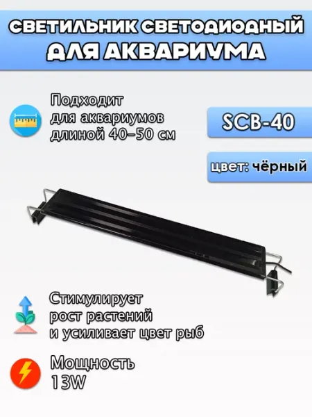 Yaorui Светильник для аквариума длинной 40-50см