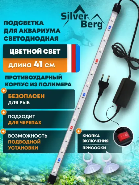 Lamps For The Aquarium Plus Лампа для аквариума, 41 см, Sunchere Color 400
