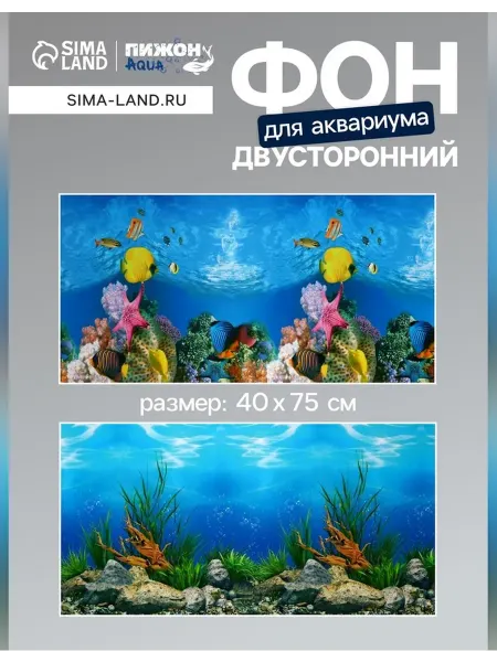 Сималенд Фон для аквариума двухсторонний 40x75 см
